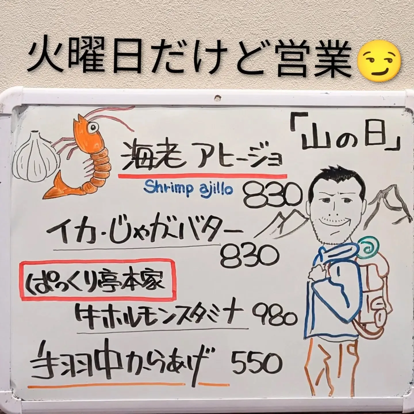 【長住】今日はランチで